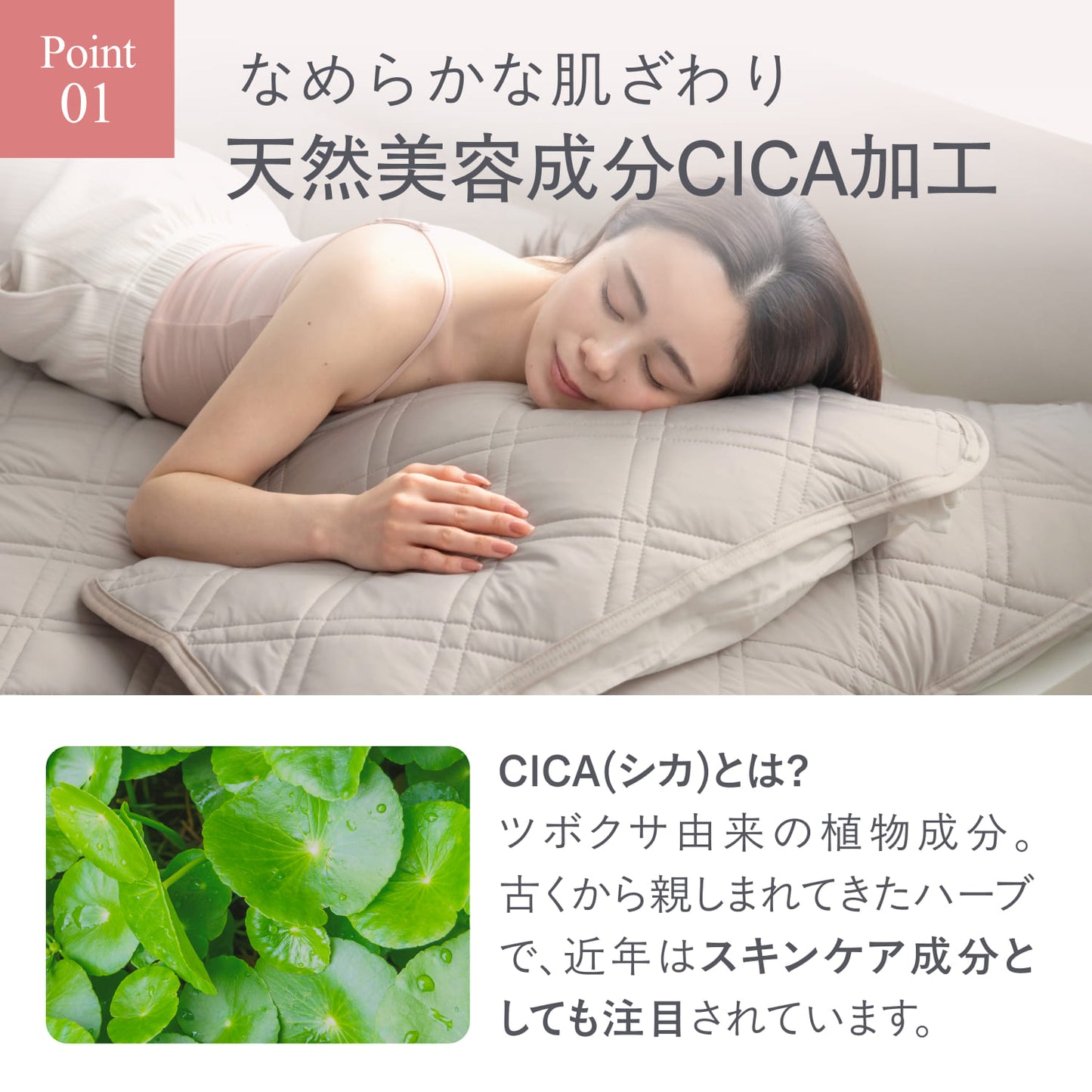 CICA枕パッド