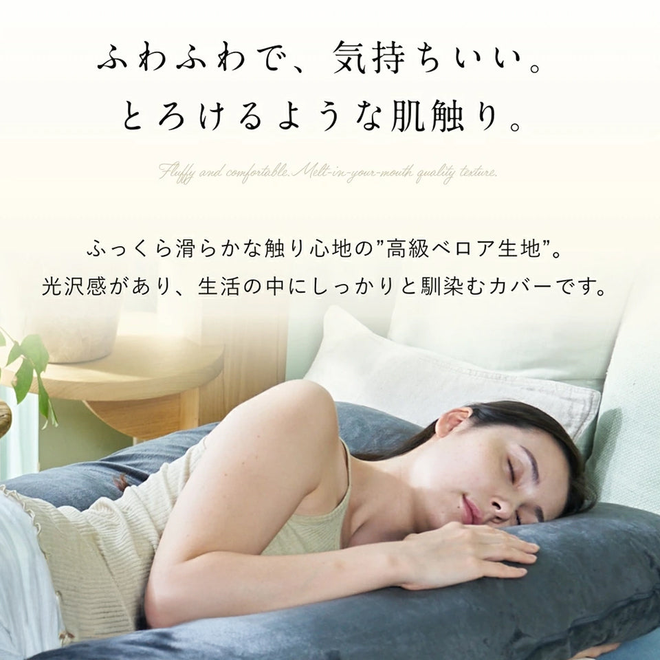 抱き枕専用カバー　72×125cm