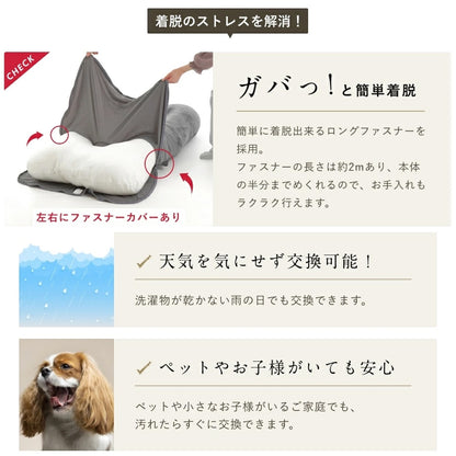 抱き枕専用カバー　72×125cm