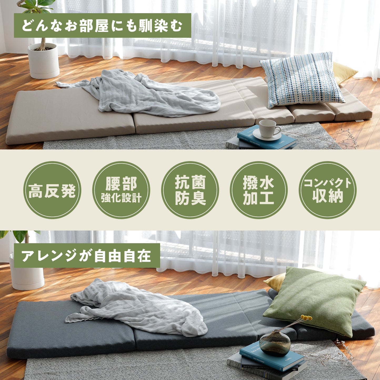 ごろ寝マットレス【厚み5cm】
