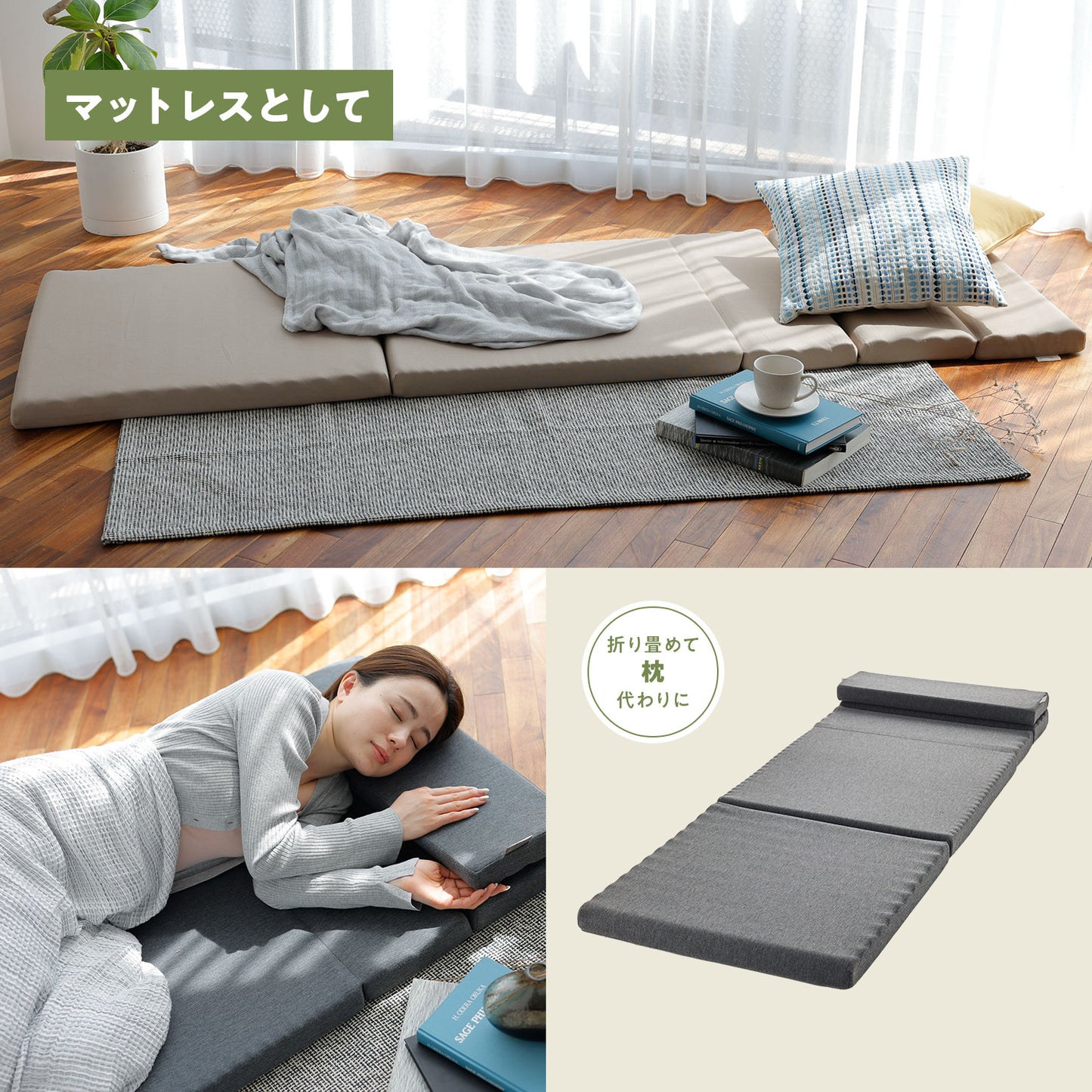 ごろ寝マットレス【厚み5cm】