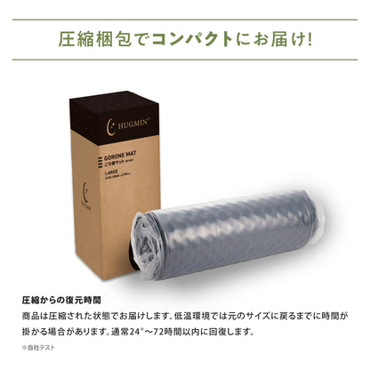 ごろ寝マットレス【厚み5cm】