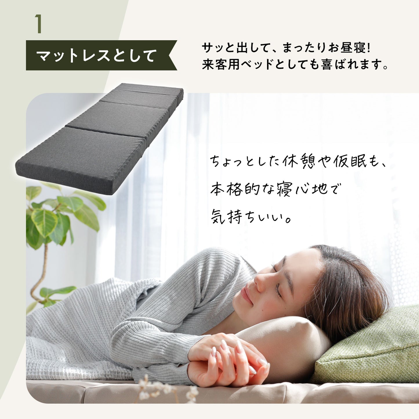 ごろ寝マットレス【厚み10cm】