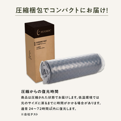 ごろ寝マットレス【厚み10cm】