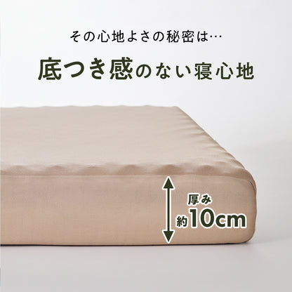 ごろ寝マットレス【厚み10cm】